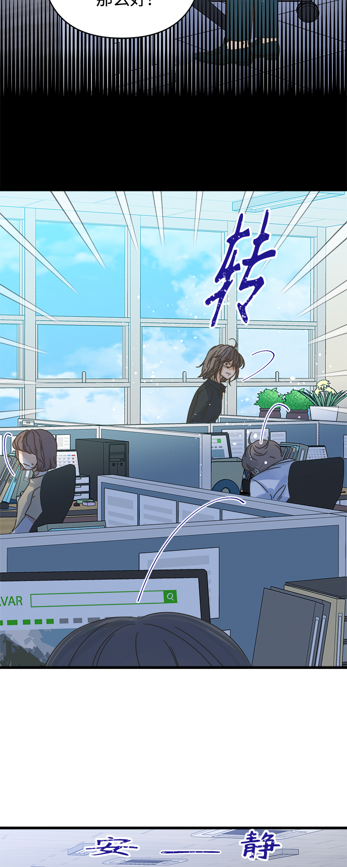 被诅咒的国民少女漫画,第126话1图