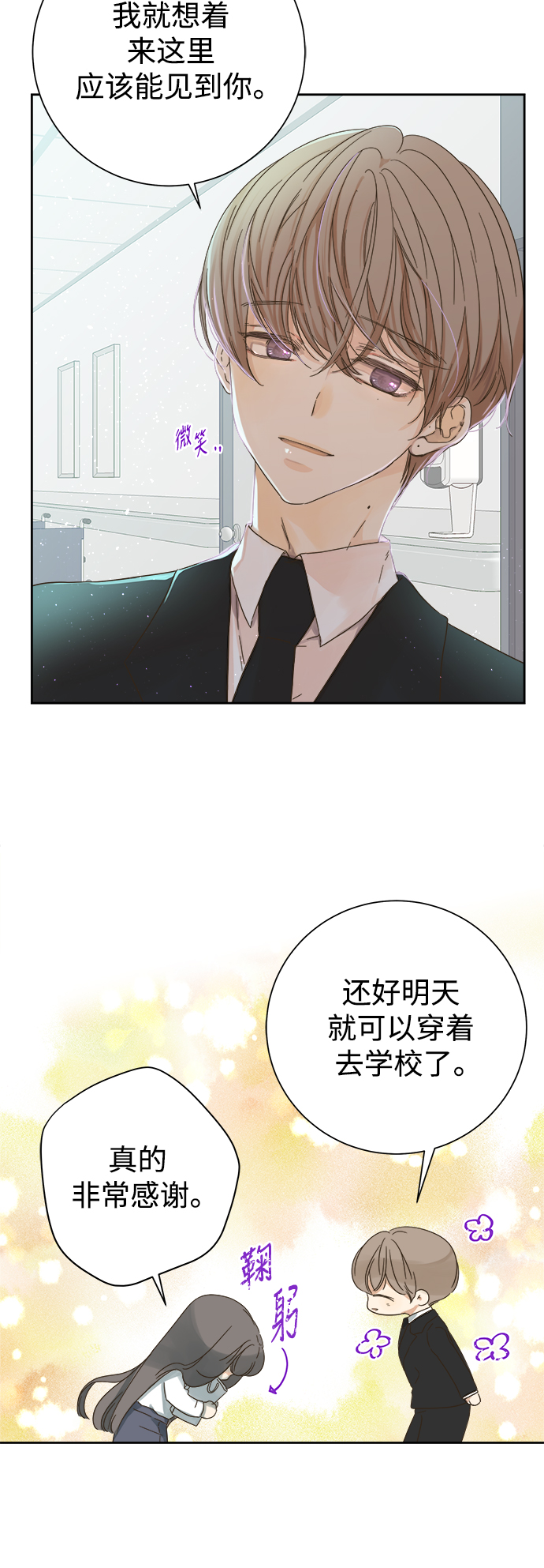 被诅咒的国民少女漫画,第59话1图
