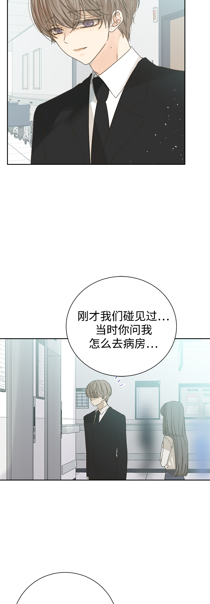 被诅咒的国民少女漫画,第59话2图