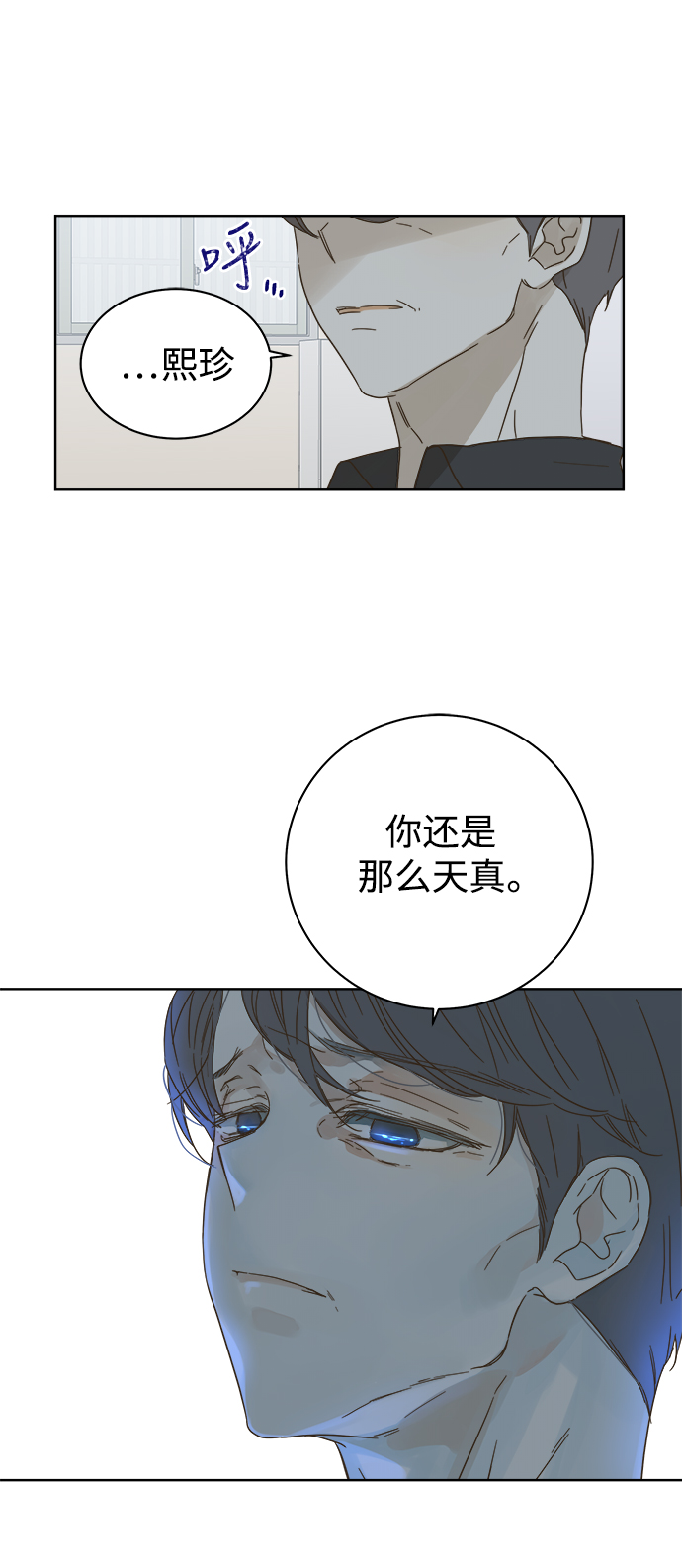 被诅咒的国民少女漫画,第71话1图