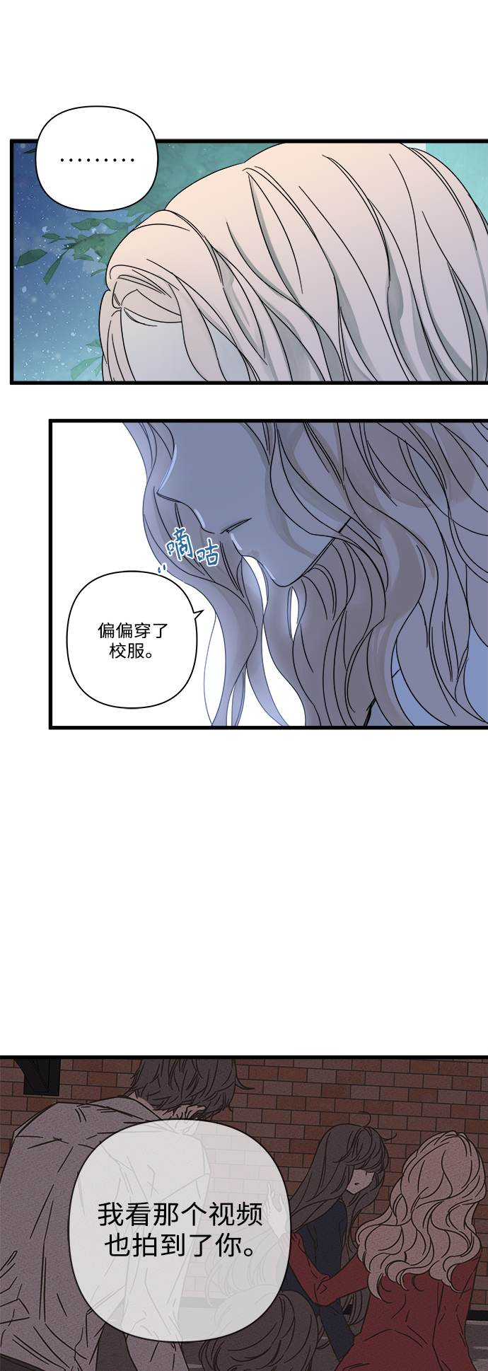 被诅咒的国民少女漫画,第115话1图