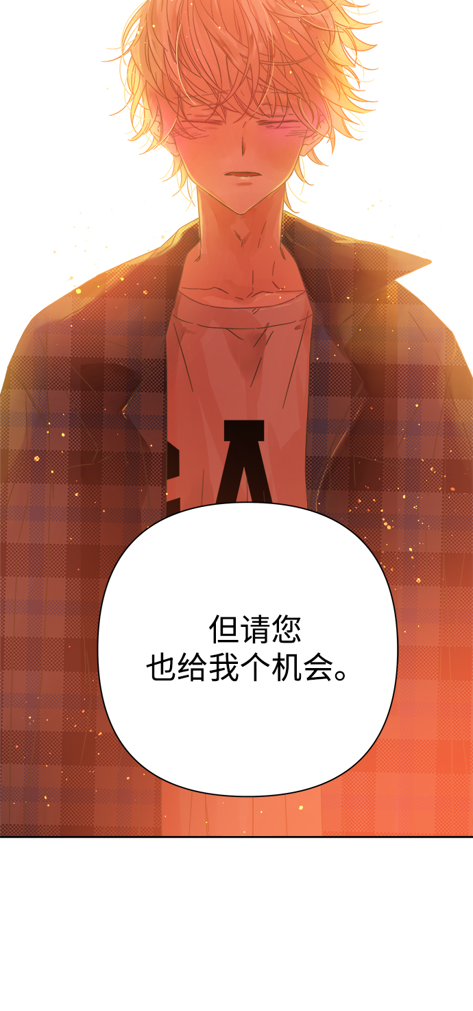 被诅咒的国民少女漫画,第91话1图