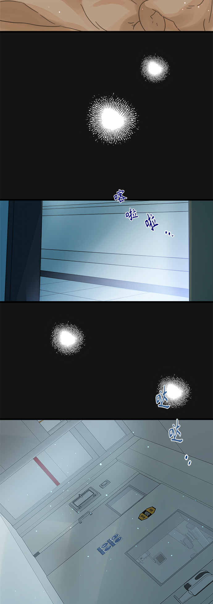 被诅咒的国民少女漫画,第114话2图