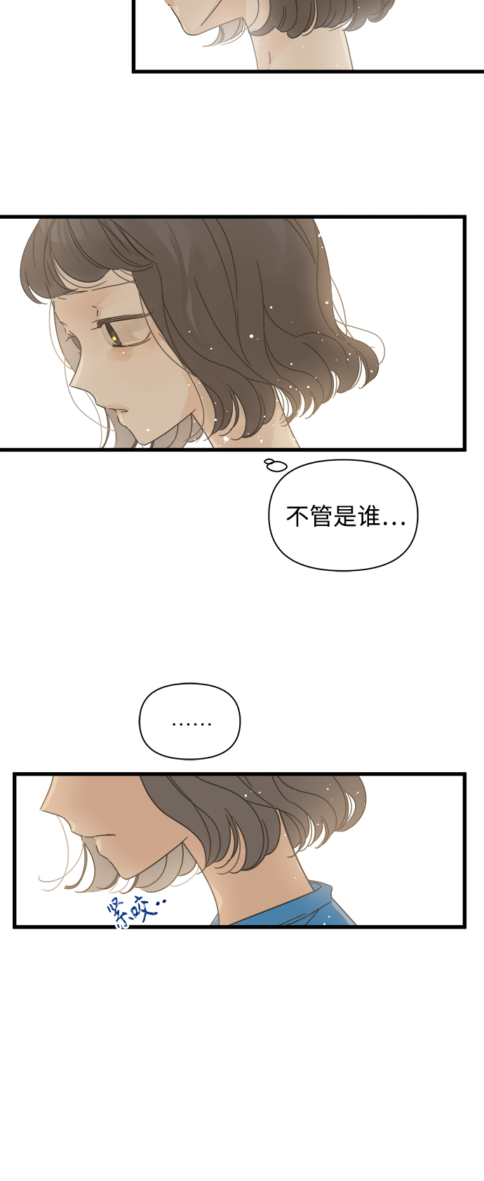 被诅咒的国民少女漫画,第113话2图