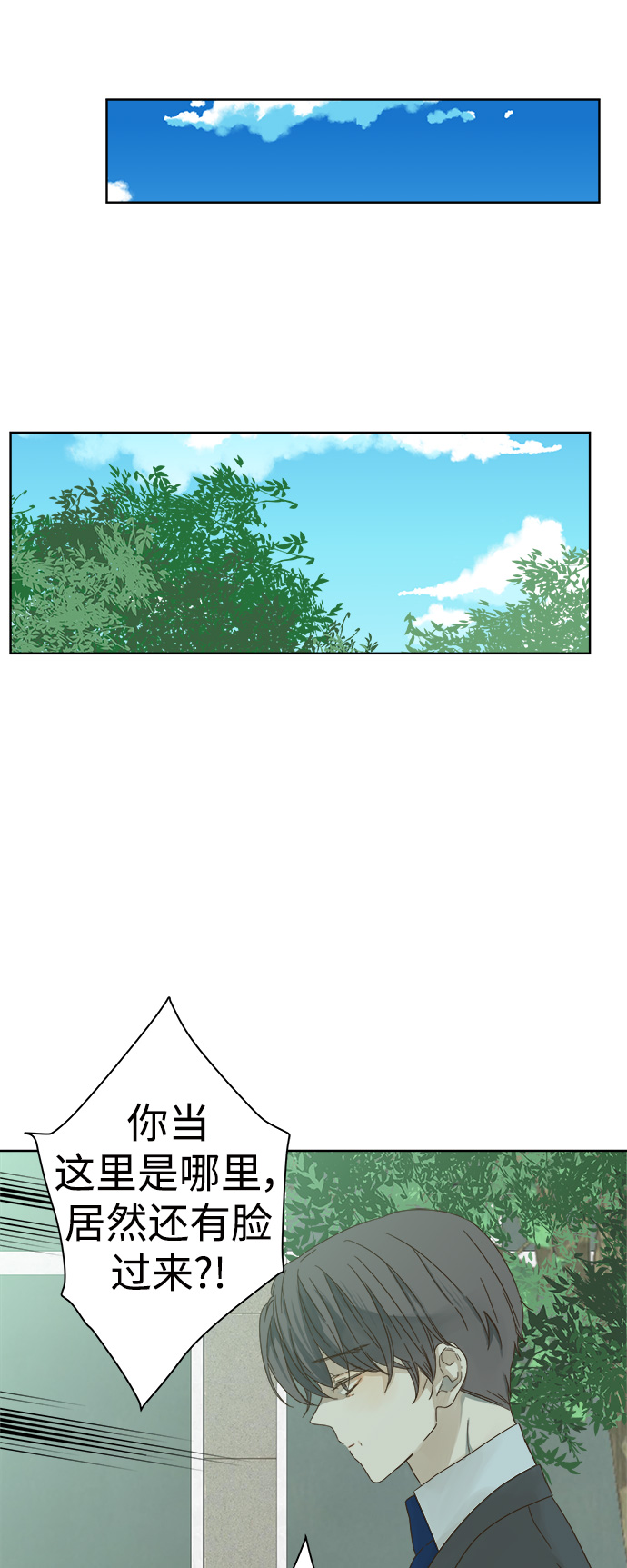 被诅咒的国民少女漫画,第39话1图