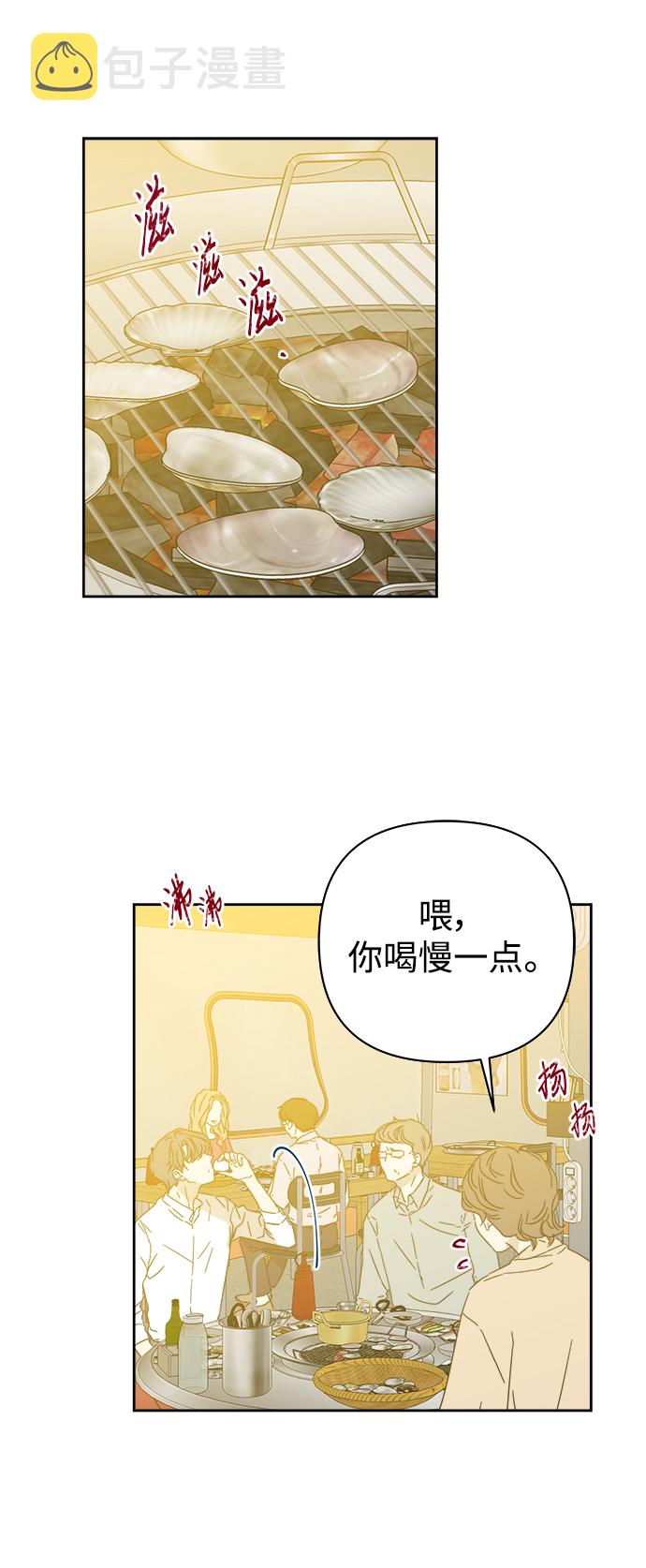 被诅咒的国民少女漫画,第87话1图
