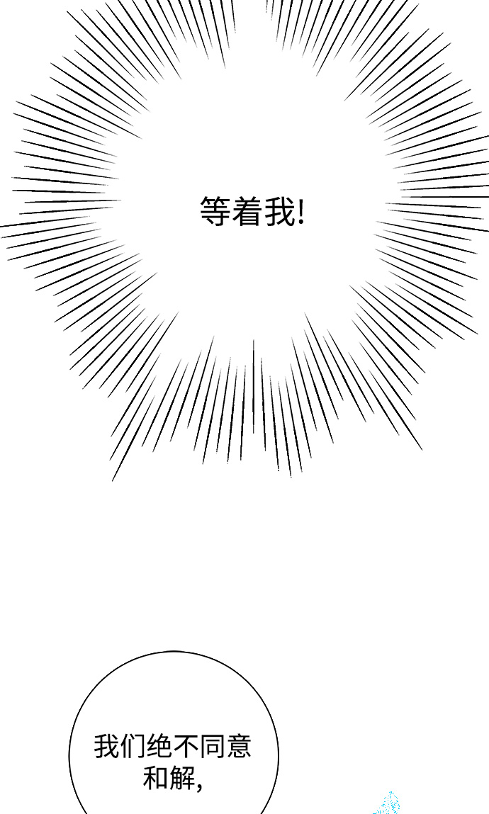 被诅咒的国民少女漫画,第30话2图