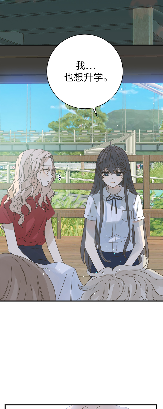 被诅咒的国民少女漫画,第105话2图