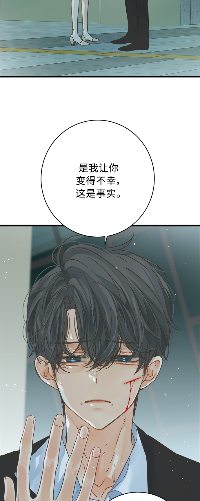 被诅咒的国民少女漫画,第122话1图