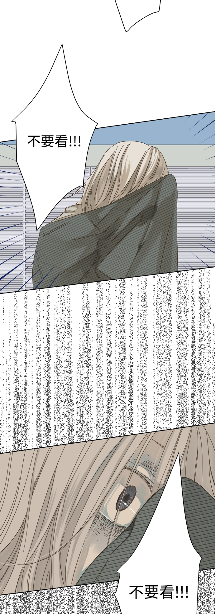 被诅咒的国民少女漫画,第46话2图