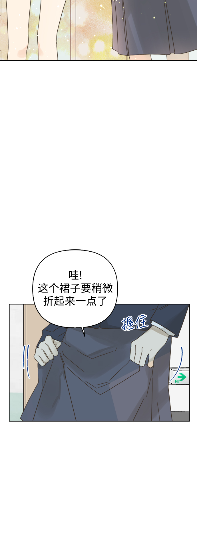 被诅咒的国民少女漫画,第77话1图