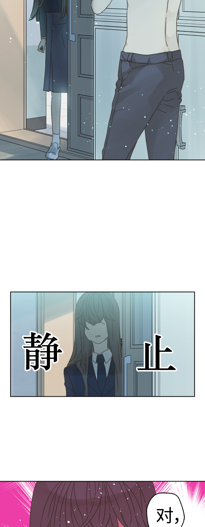 被诅咒的国民少女漫画,第76话2图