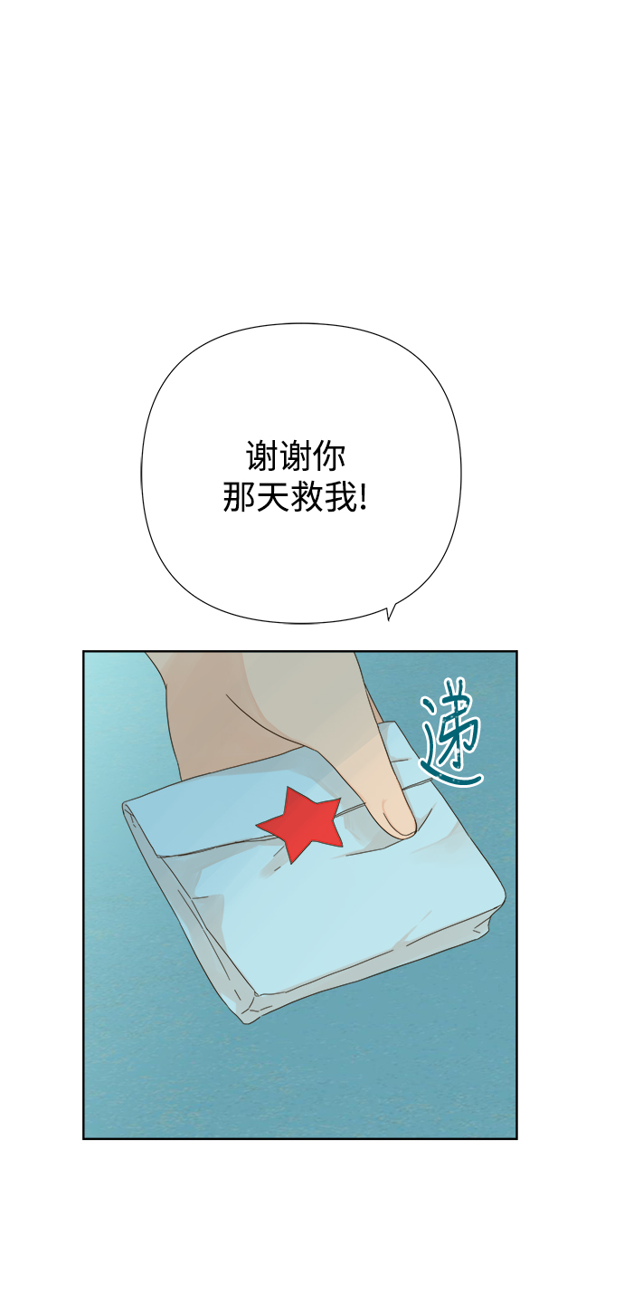 被诅咒的国民少女漫画,第52话2图