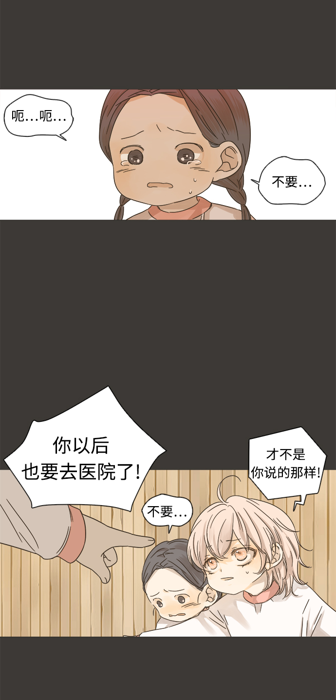 被诅咒的国民少女漫画,第13话2图