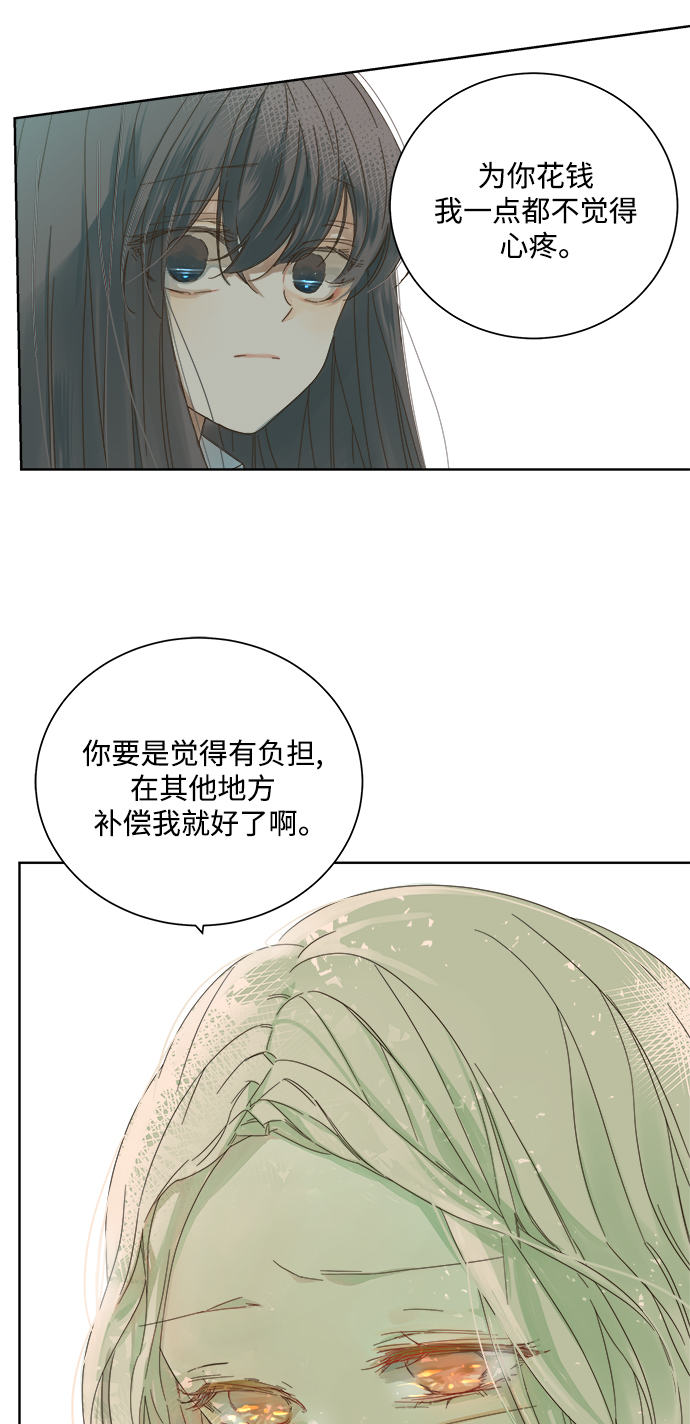 被诅咒的国民少女漫画,第45话1图