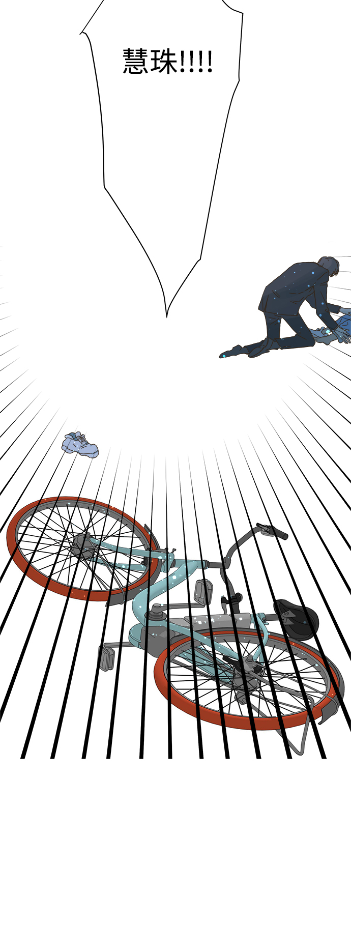 被诅咒的国民少女漫画,第68话2图