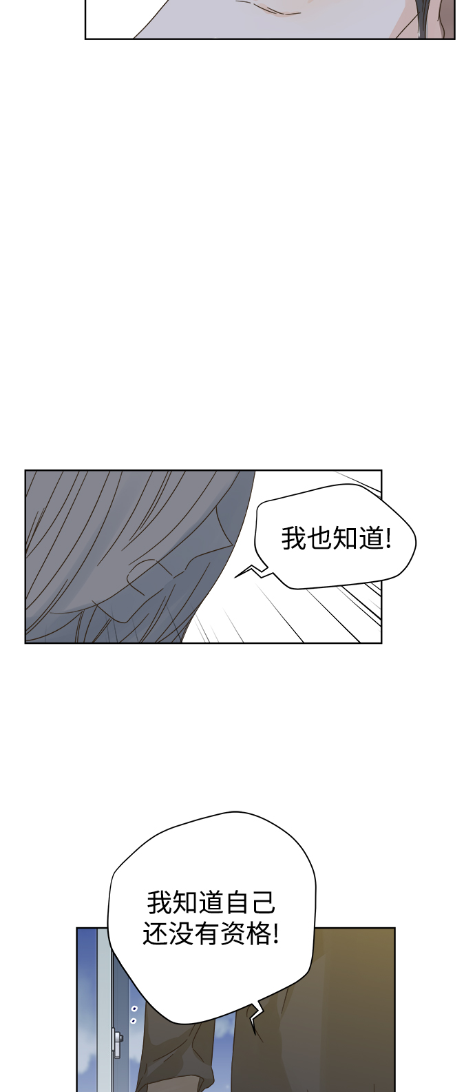 被诅咒的国民少女漫画,第71话1图