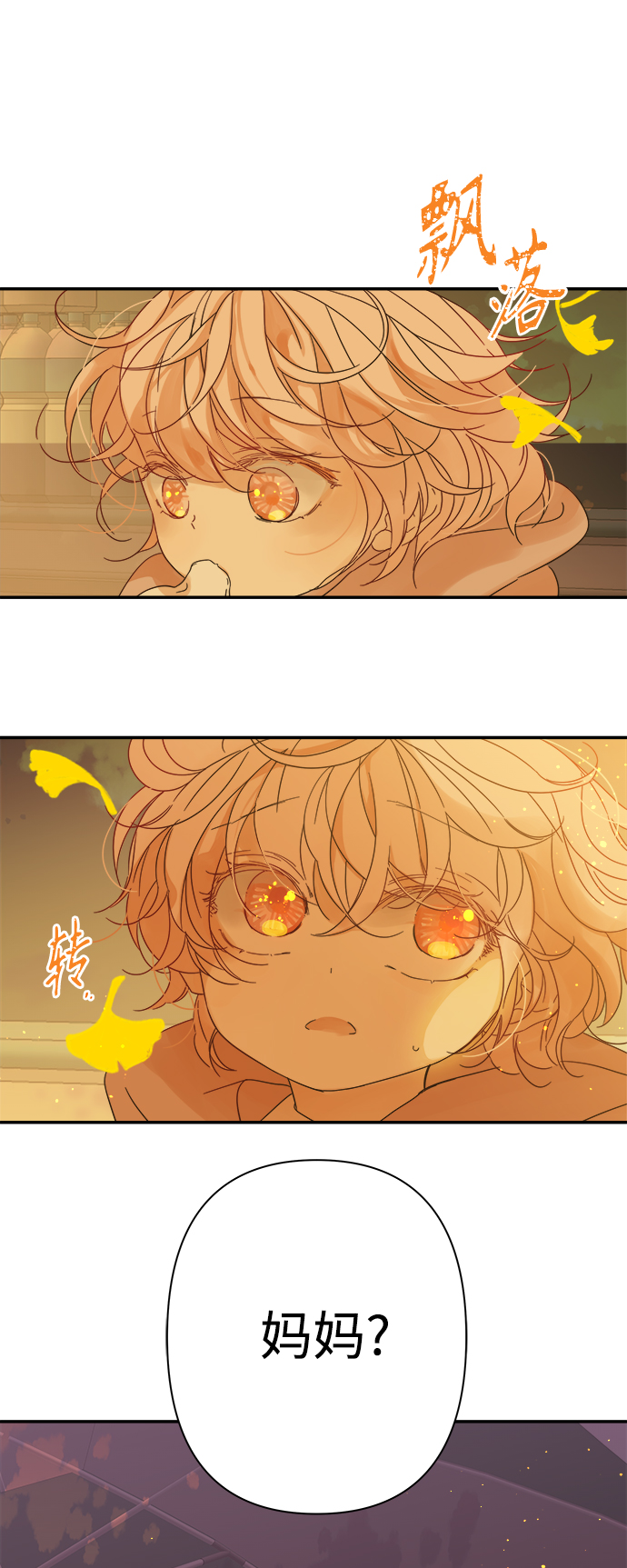 被诅咒的国民少女漫画,第94话1图