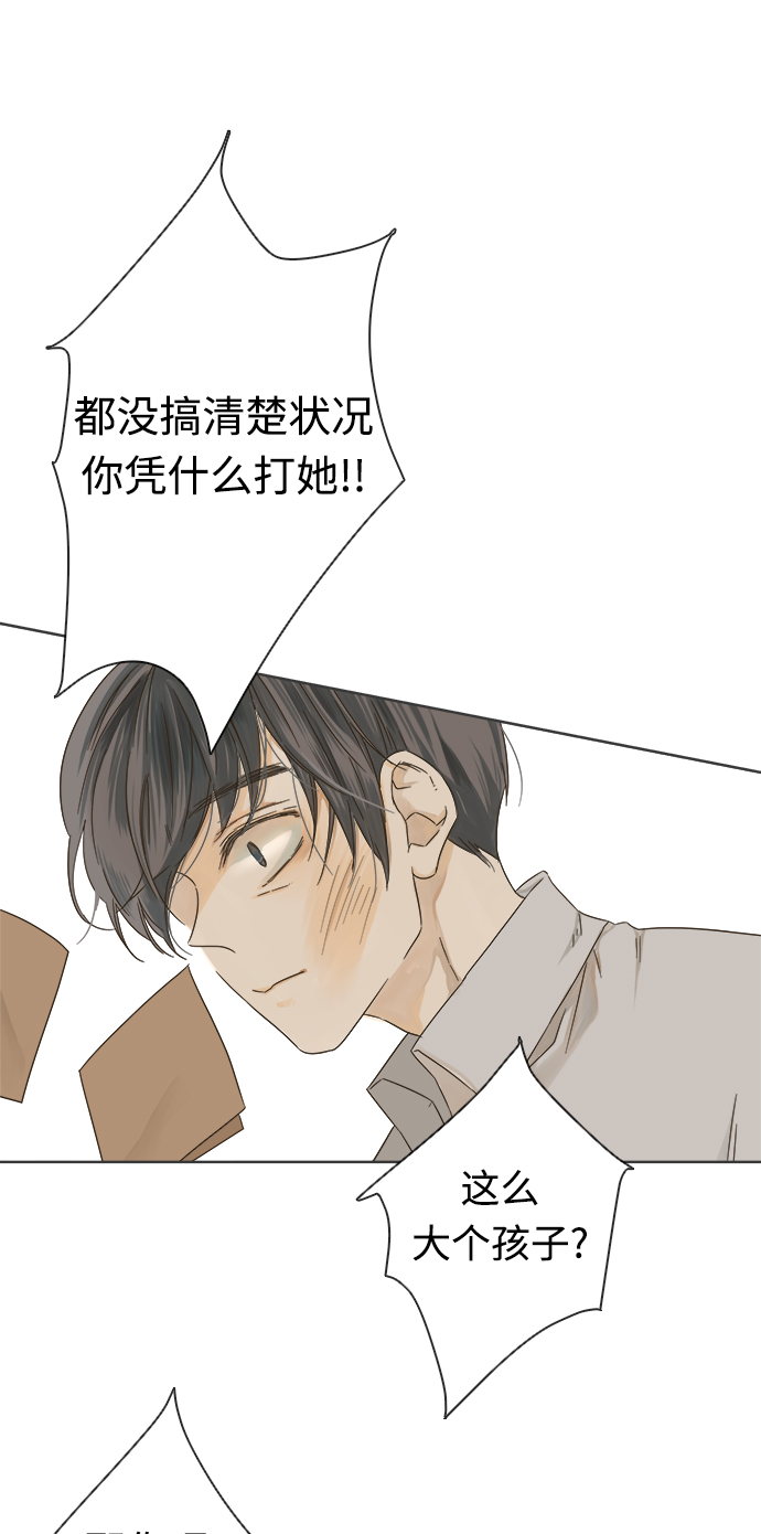 被诅咒的国民少女漫画,第17话1图