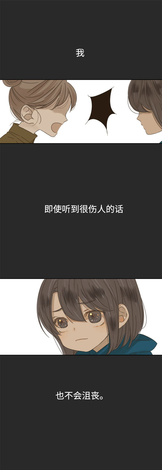 被诅咒的国民少女漫画,第20话1图