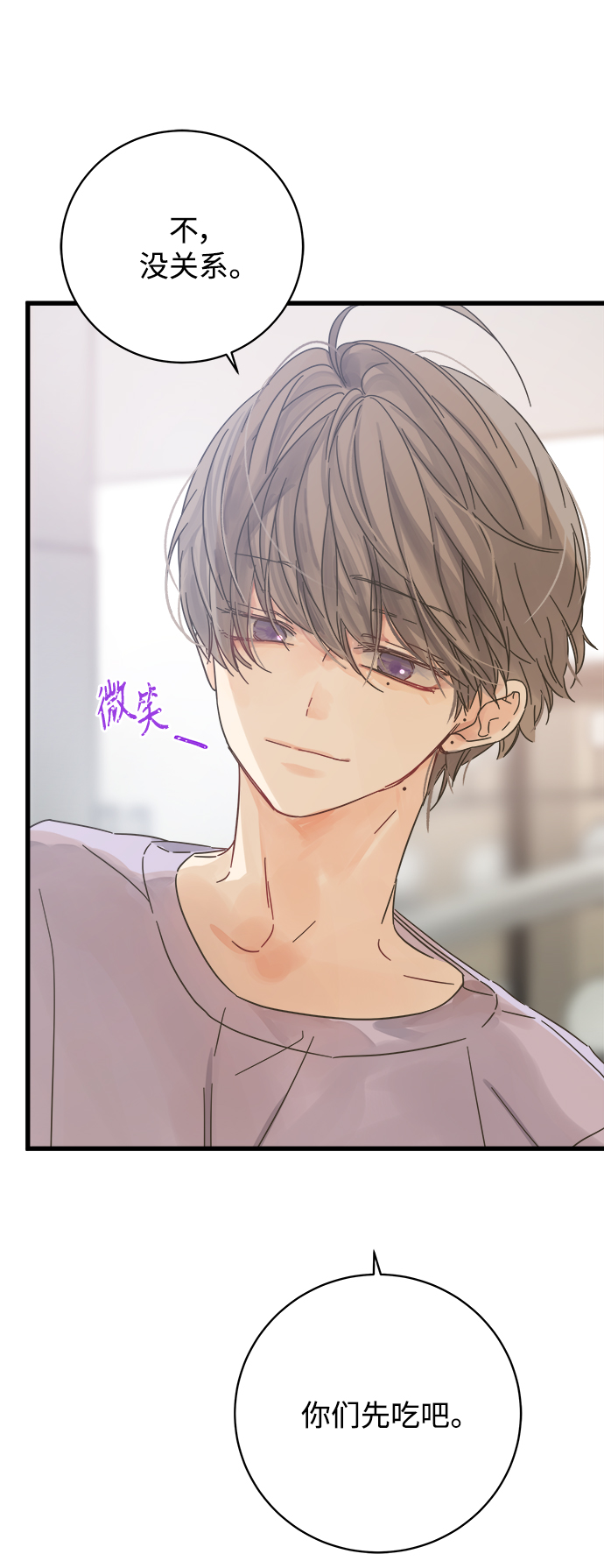 被诅咒的国民少女漫画,第140话2图
