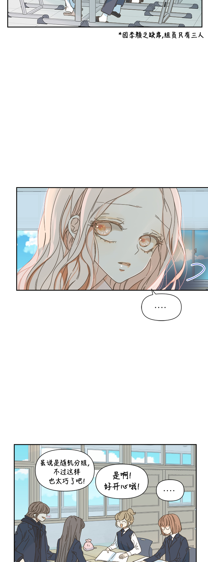 被诅咒的国民少女漫画,第62话2图