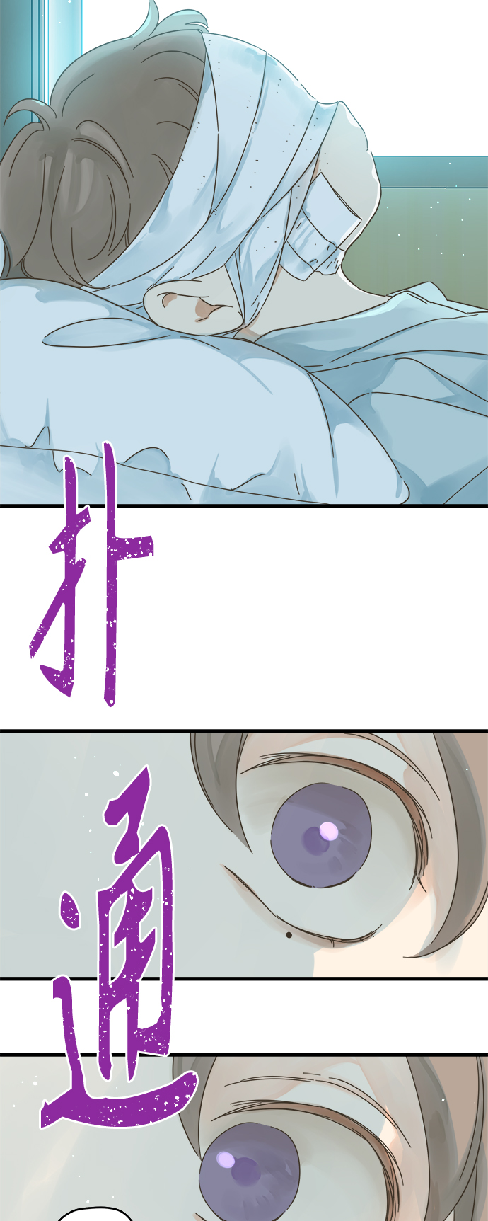 被诅咒的国民少女漫画,第139话2图