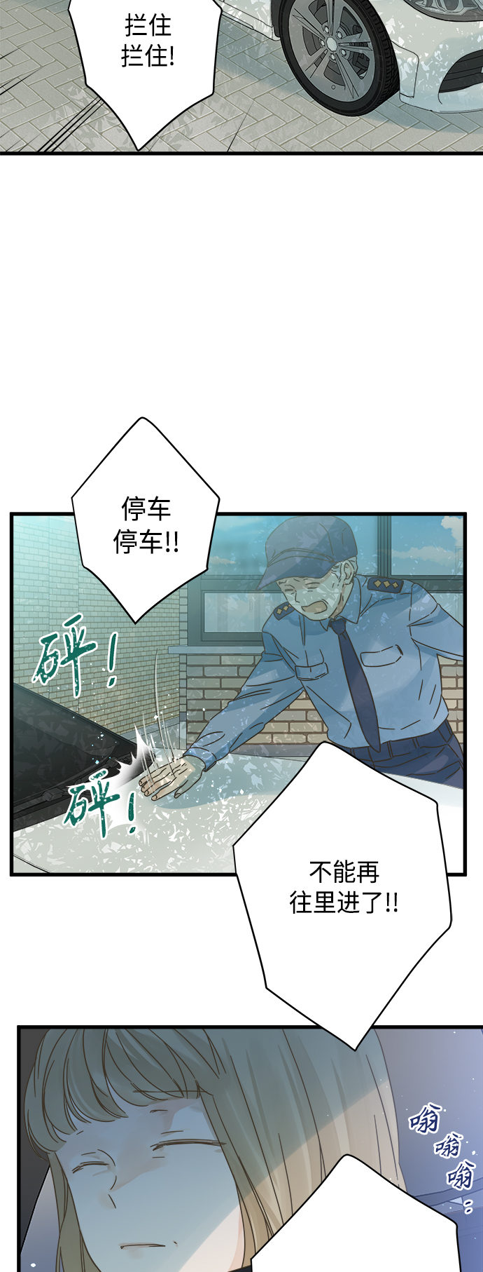 被诅咒的国民少女漫画,第128话2图