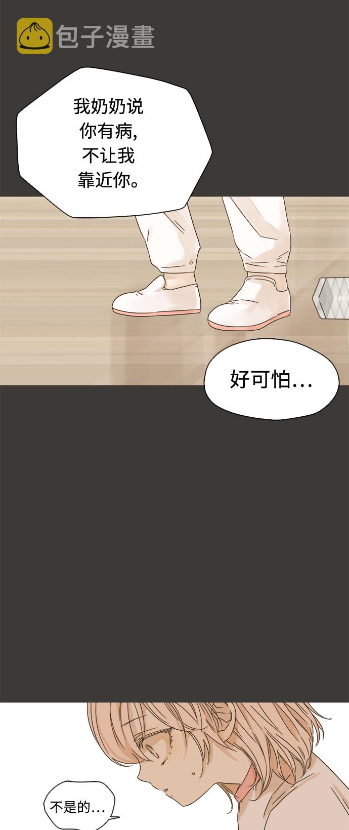 被诅咒的国民少女漫画,第13话1图