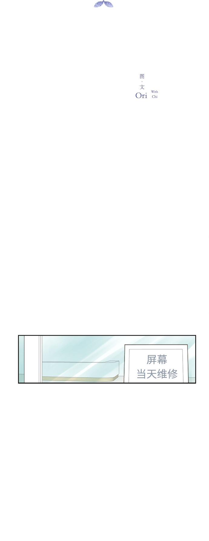 被诅咒的国民少女漫画,第14话2图