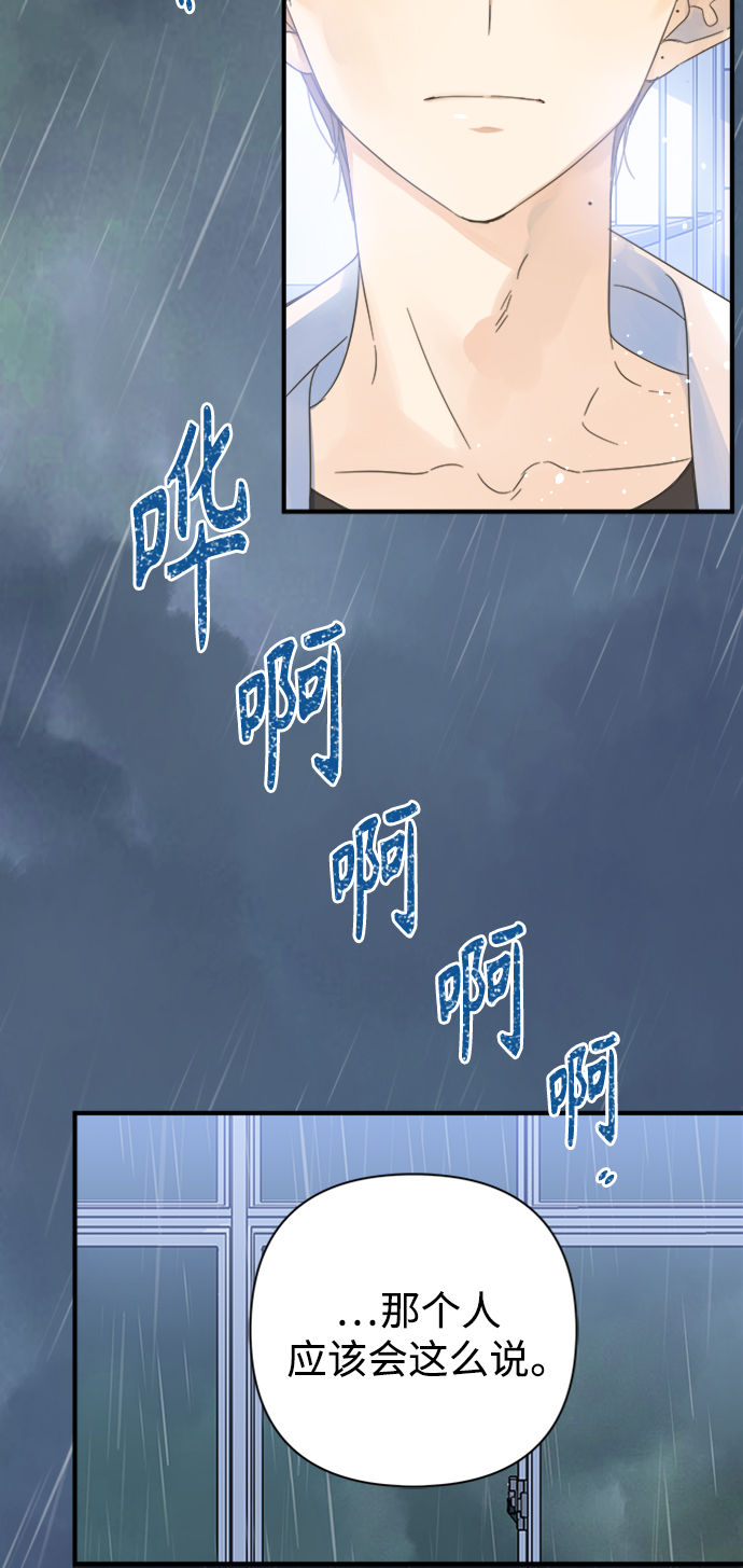 被诅咒的国民少女漫画,第102话1图