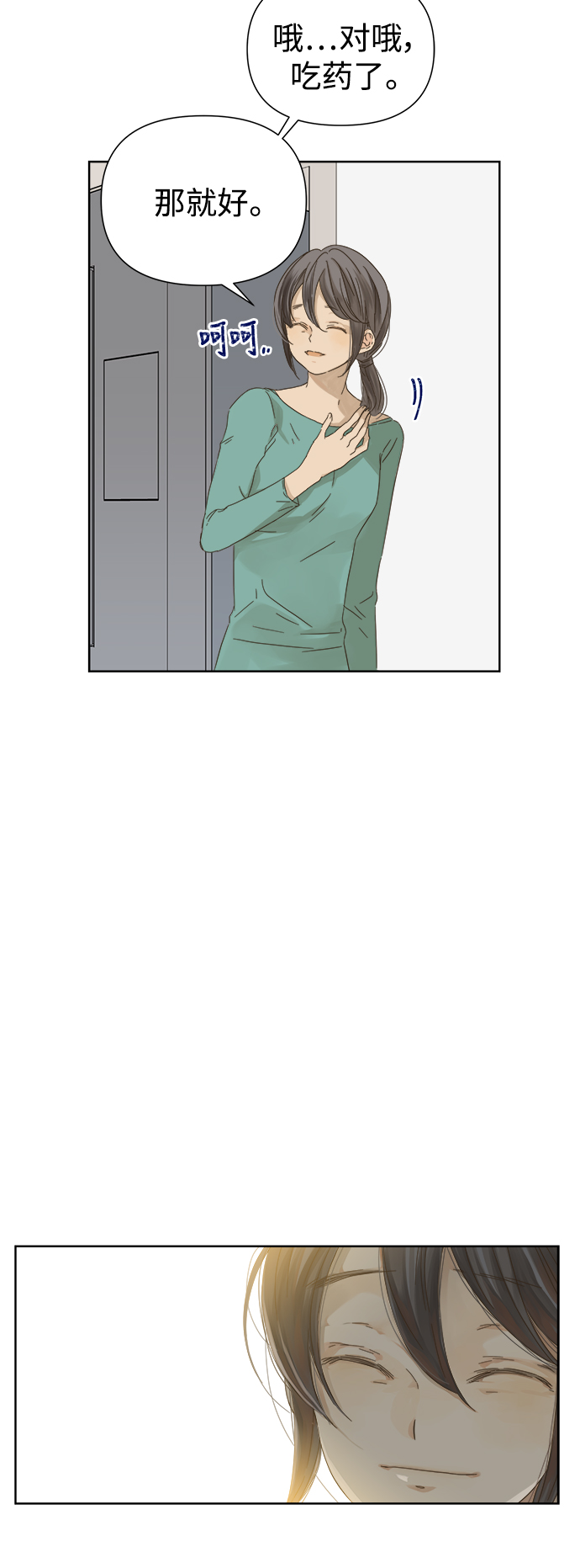 被诅咒的国民少女漫画,第49话1图