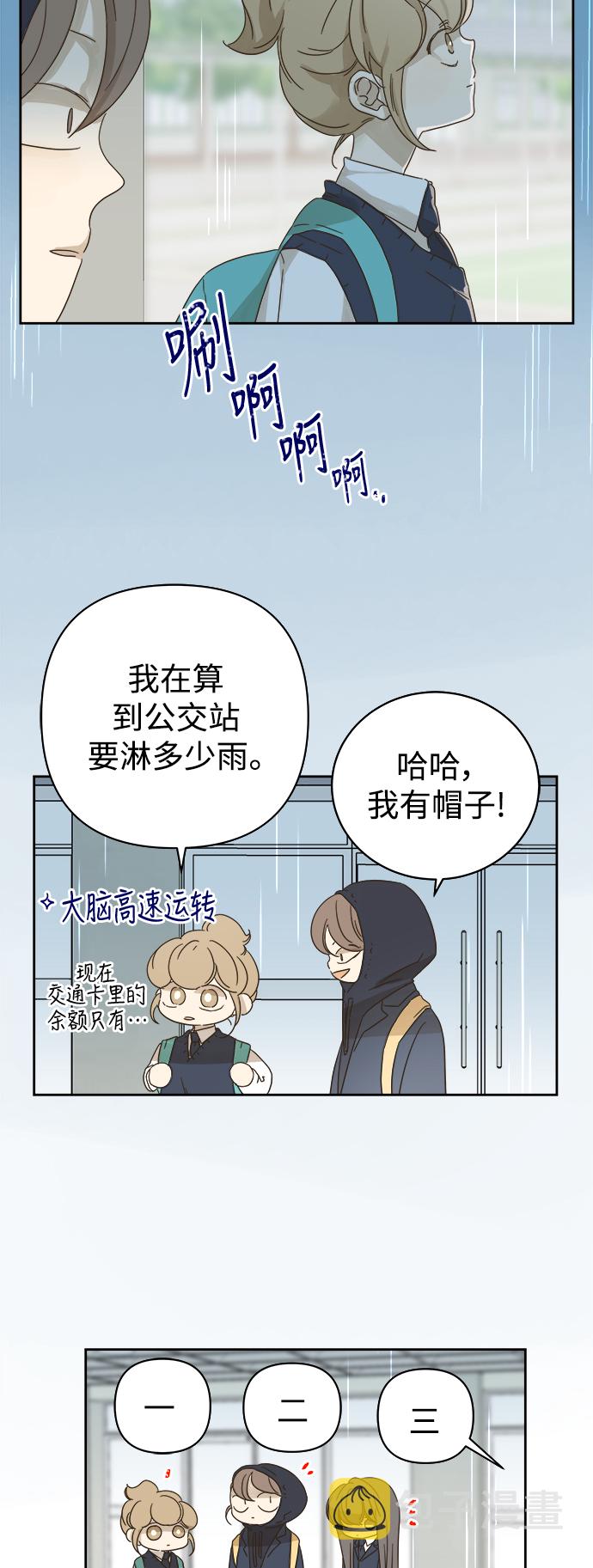 被诅咒的国民少女漫画,第65话2图