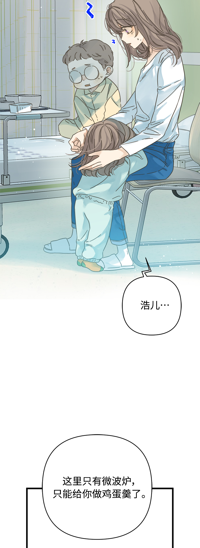被诅咒的国民少女漫画,第136话2图