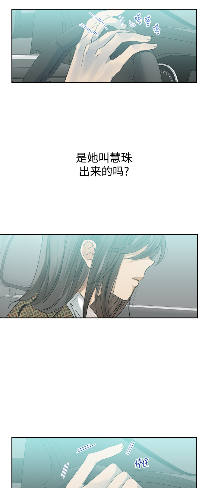 被诅咒的国民少女漫画,第53话1图