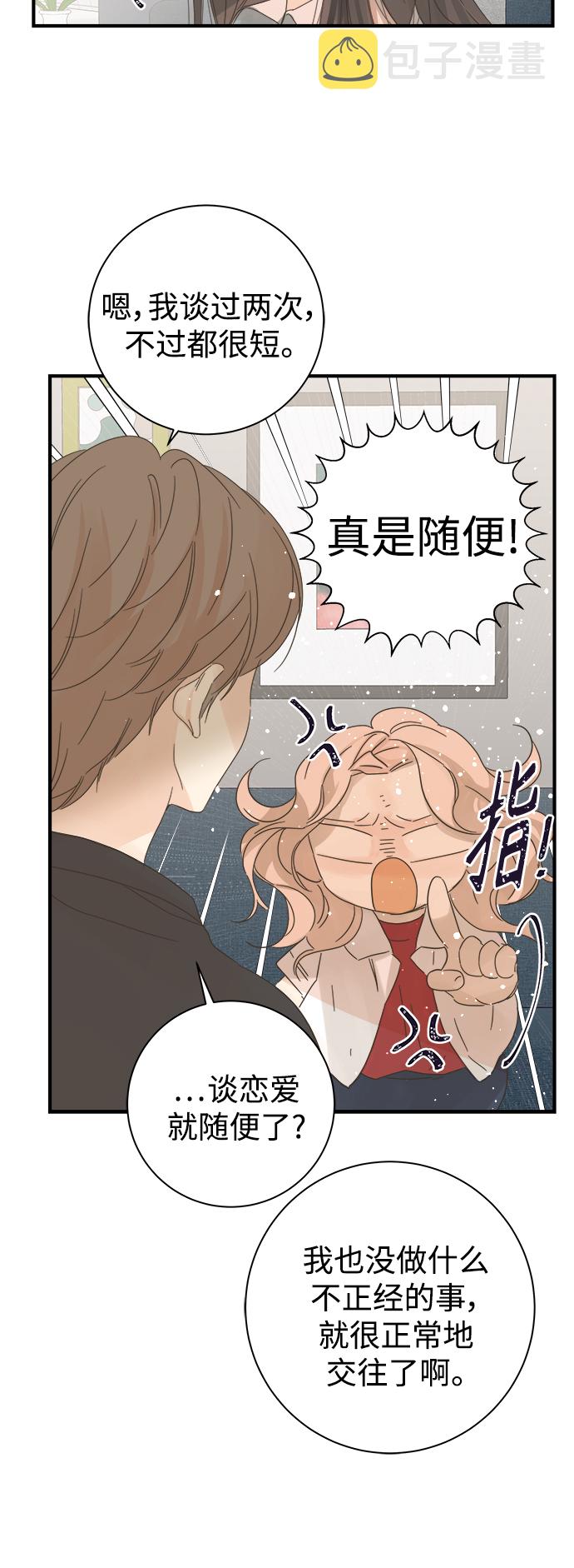 被诅咒的国民少女漫画,第99话1图