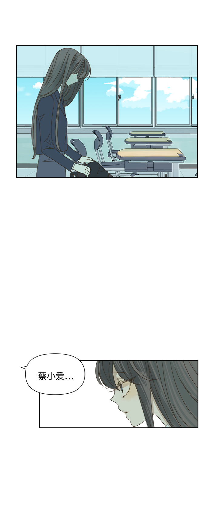 被诅咒的国民少女漫画,第25话2图