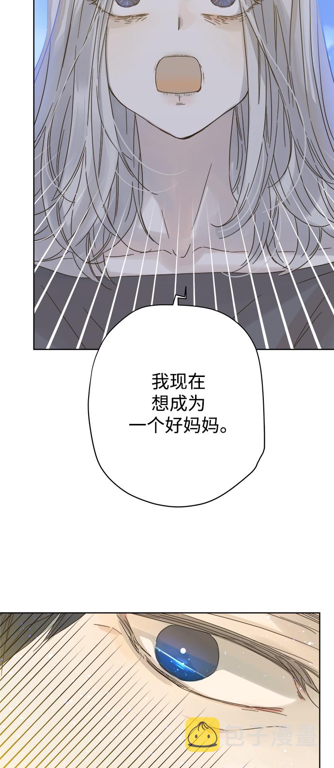 被诅咒的国民少女漫画,第71话1图
