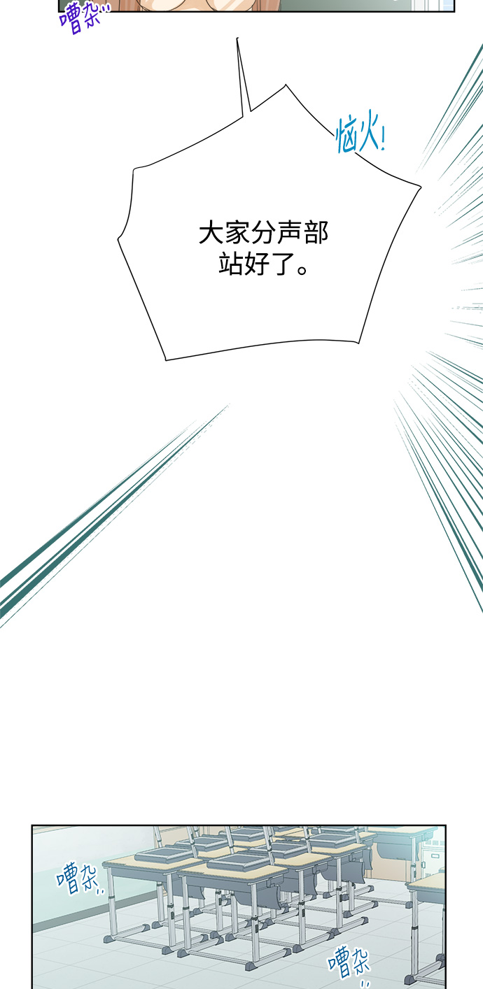 被诅咒的国民少女漫画,第40话1图