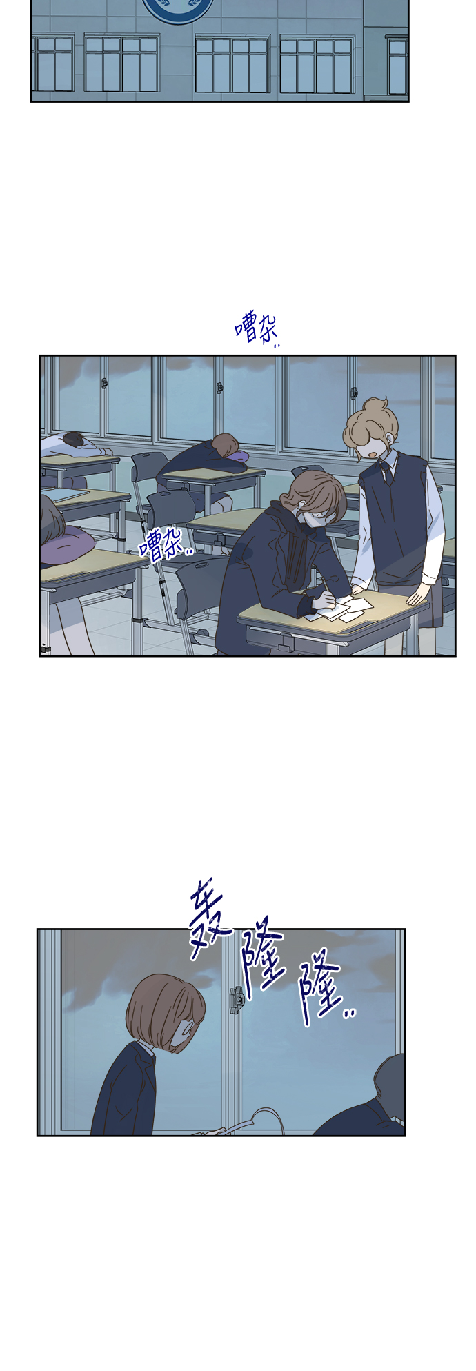 被诅咒的国民少女漫画,第64话2图