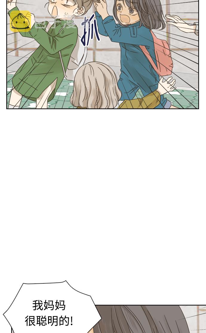 被诅咒的国民少女漫画,第13话1图