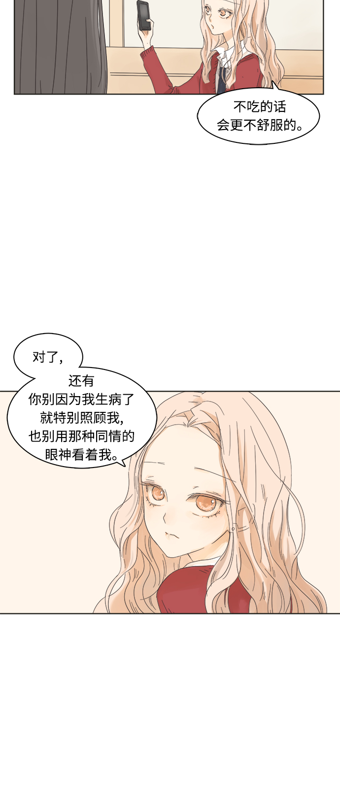被诅咒的国民少女漫画,第3话1图
