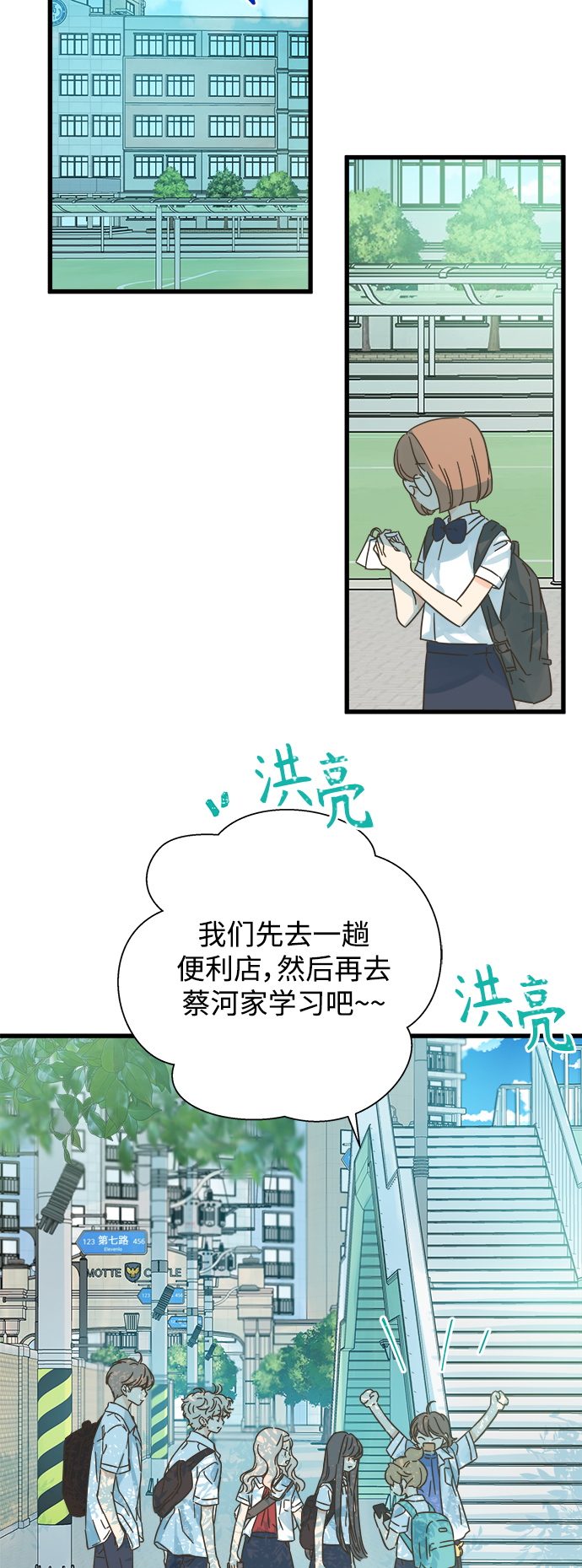 被诅咒的国民少女漫画,第142话2图