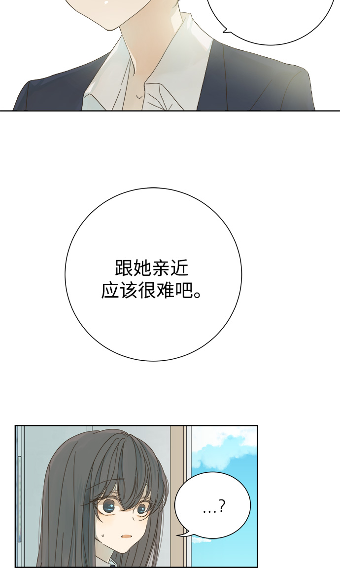 被诅咒的国民少女漫画,第39话2图