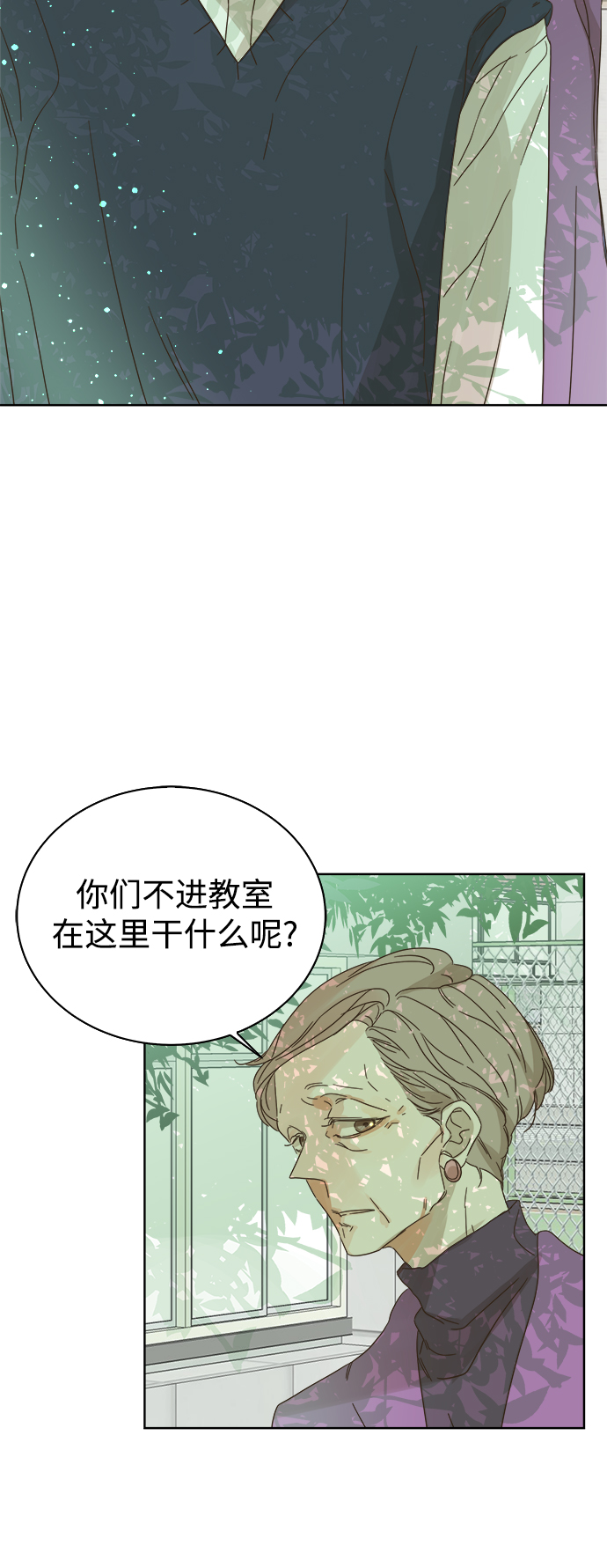 被诅咒的国民少女漫画,第74话2图