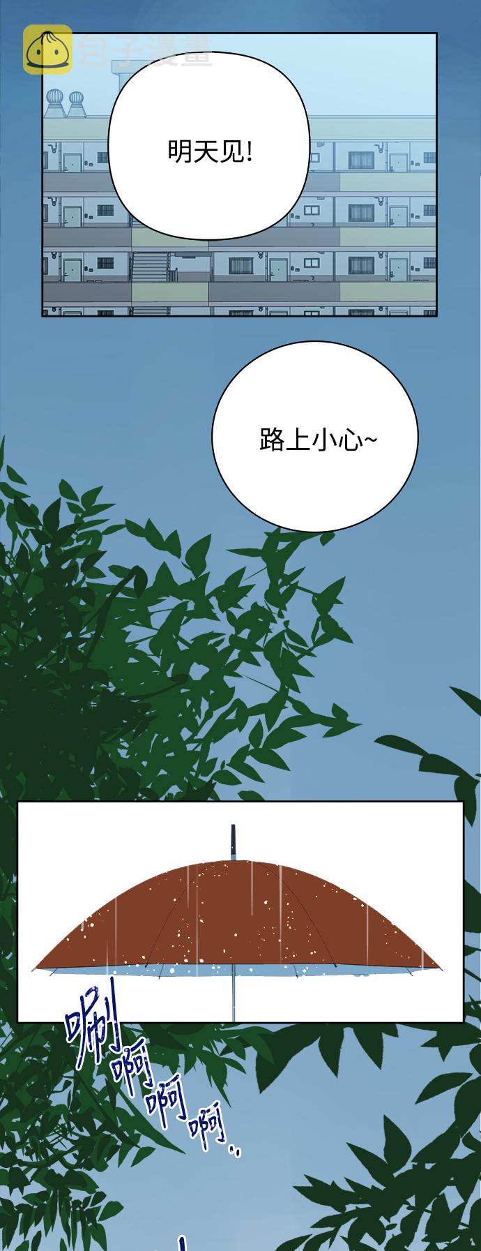 被诅咒的国民少女漫画,第65话1图