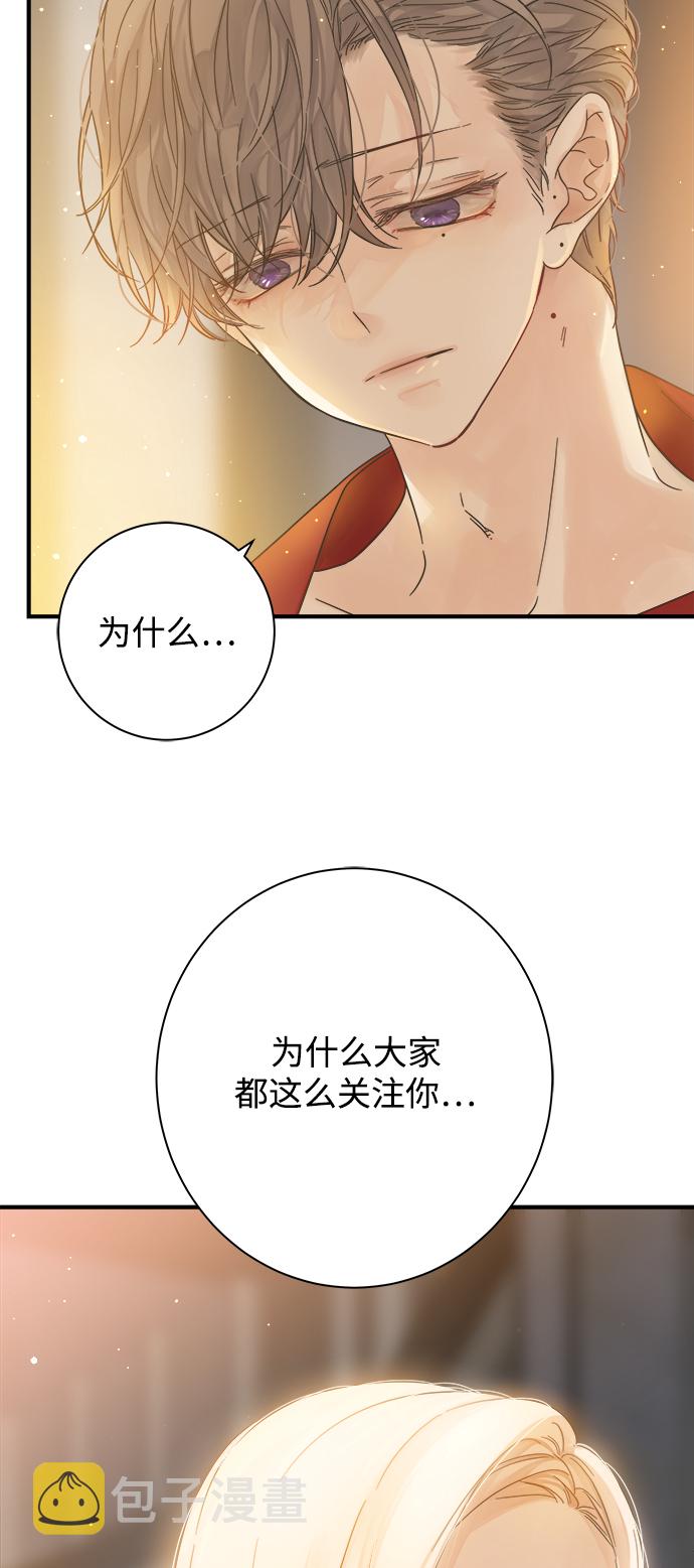 被诅咒的国民少女漫画,第111话2图