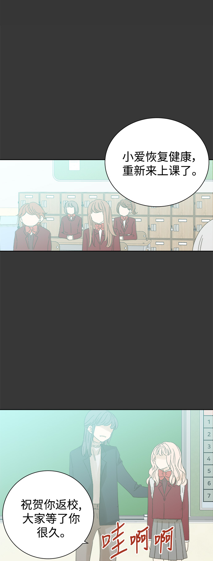 被诅咒的国民少女漫画,第44话1图