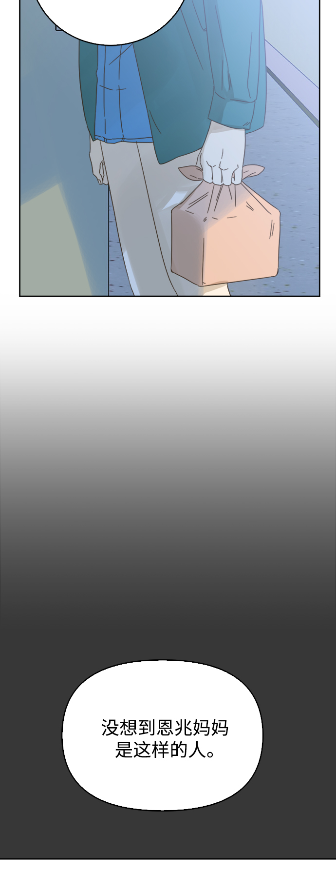 被诅咒的国民少女漫画,第67话1图