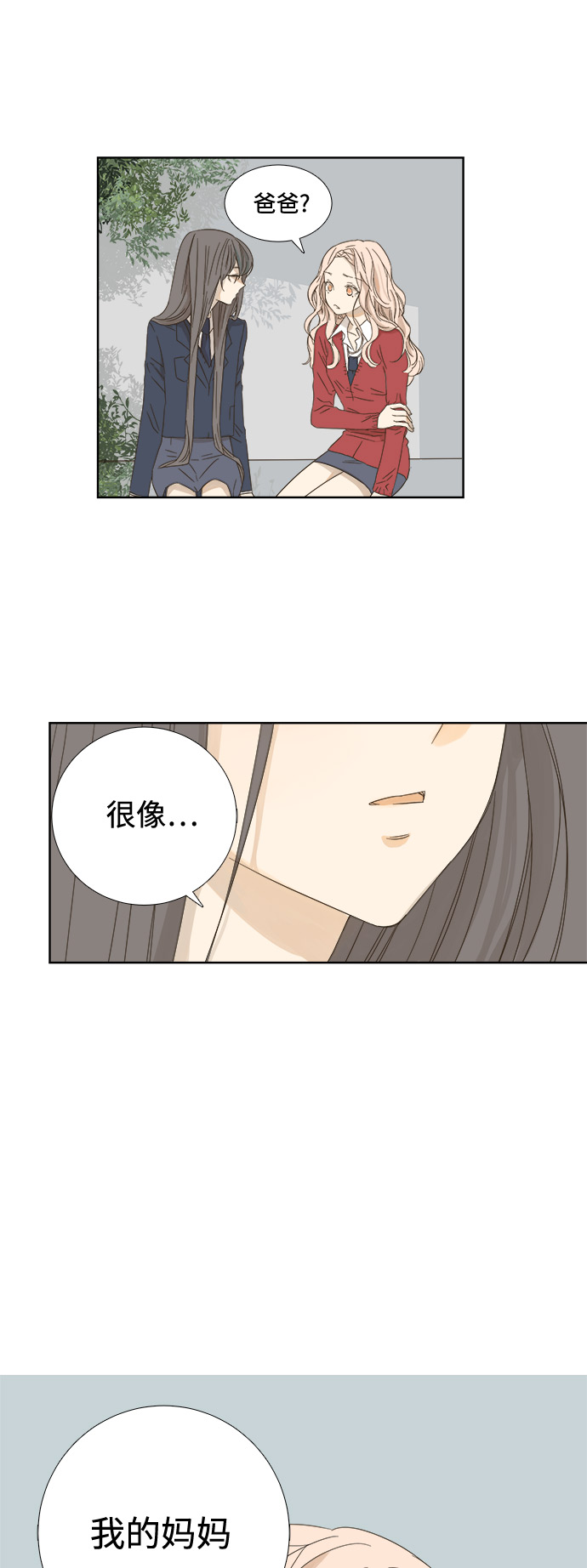 被诅咒的国民少女漫画,第10话1图